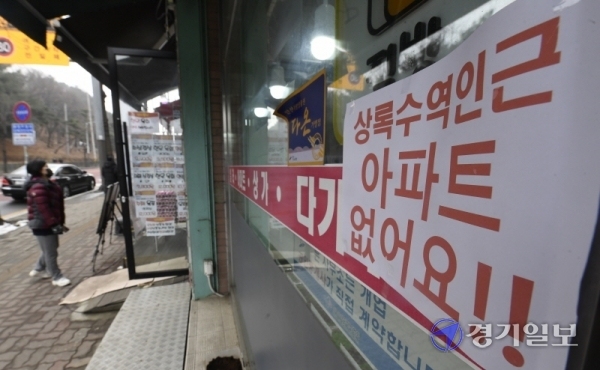 5일 안산시 상록수역 인근 공인중개사사무소에 '상록수역 인근 아파트 없어요!!'라고 적힌 안내문이 붙어 있다. 조주현기자