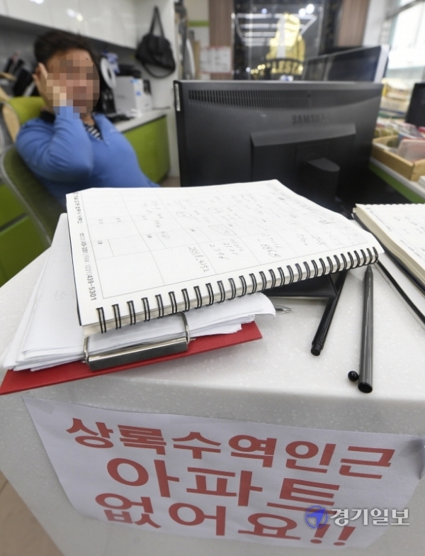 5일 안산시 상록수역 인근 공인중개사사무소에 '상록수역 인근 아파트 없어요!!'라고 적힌 안내문이 붙어 있다. 조주현기자