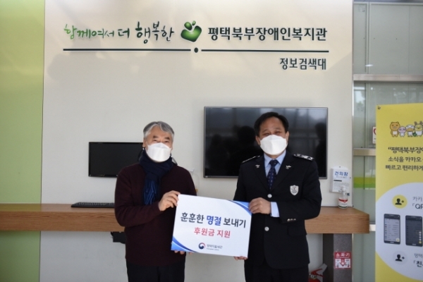 평택세관 설명절 성금전달