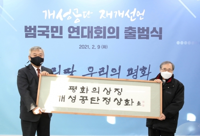 ▲ 범국민연대회의5