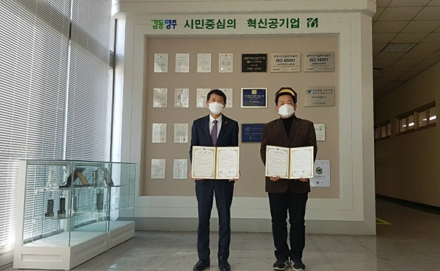 ▲ 연구개발 실증시설 설치 협약식.