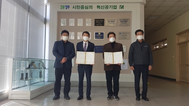 ▲ 연구개발 실증시설 설치 협약식.