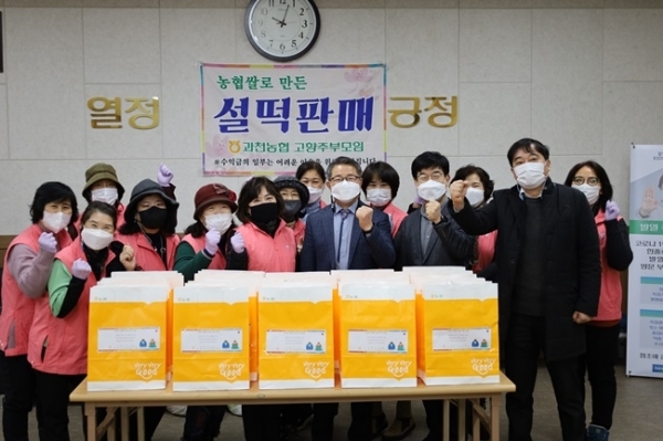 과천농협 고향 주부모임(회장 이묘순) 회원은 지난 8일 과천농협 본점에서 사랑의 떡국 떡 판매 행사를 가졌다.