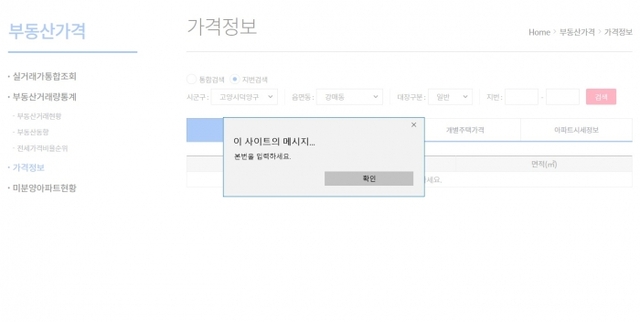 ▲ 가격정보_개선전