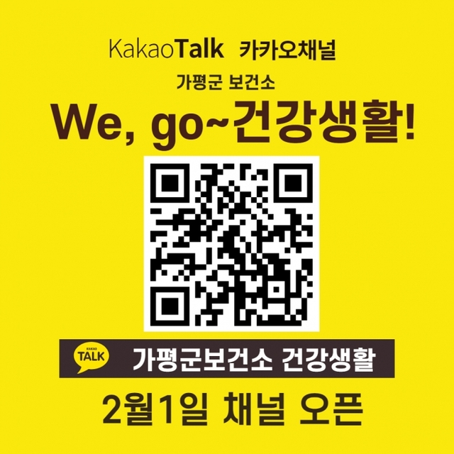 ▲ 카카오채널