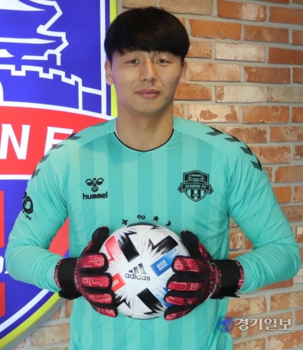 수원FC 골키퍼 유현. 경기일보 DB