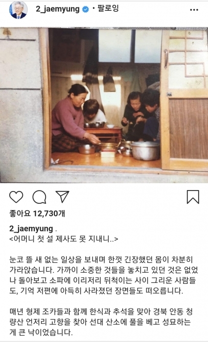 이재명 경기도지사 인스타그램 캡쳐