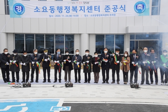 ▲ 1124 소요동행정복지센터 준공식 (5)