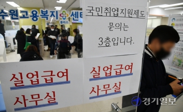 지난해 실업자 수가 110만8천명으로 1998년 외환위기에 이어 역대 두 번째 최악으로 발표된 16일 오전 수원고용복지플러스센터에 몰린 실업자들이 실업급여를 신청하고 있다. 김시범기자