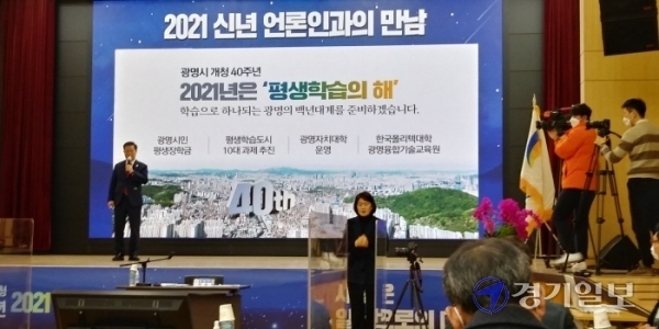 광명시청 대회의실에서 열린 신년 기자회견에서 박승원 광명시장이 올해 시정 운영 방향을 설명하고 있다. 김용주 기자