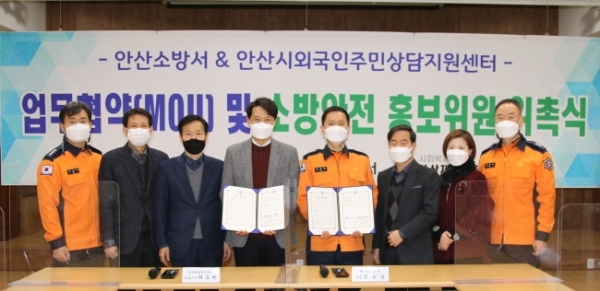 안산-업무협약 체결