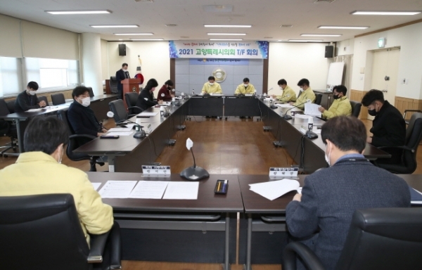 고양시의회, '고양특례시의회' 권한 발굴 TF팀 연구활동 시작