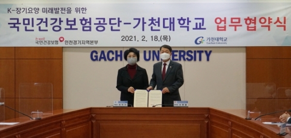 건보 업무협약식
