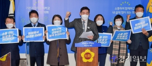‘경기도 제3차 공공기관 이전’ 발표에 반발한 경기도의회 수원지역 의원들이 18일 오전 도의회 브리핑룸에서 공공기관 이전 재검토를 촉구하는 기자회견을 하고 있다. 윤원규기자