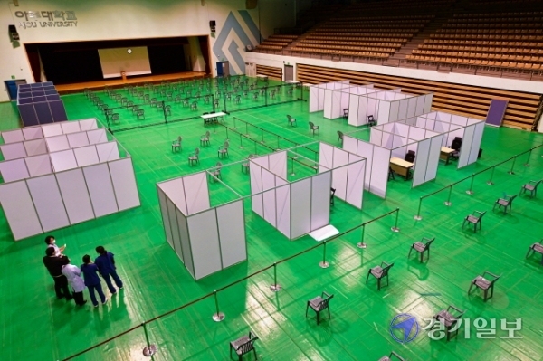 18일 오후 코로나19 백신 예방접종센터가 설치된 수원시 아주대학교 실내체육관에서 아주대병원 의료진과 방역 관계자 등이 시설을 점검하고 있다. 조주현기자