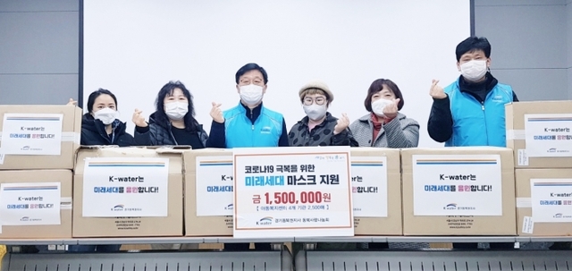 K-water(한국수자원공사) 경기동북권지사(지사장 정구응) 사회공헌활동.