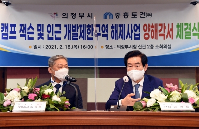 ▲ 캠프잭슨 개발제한구역해제사업 MOU체결.