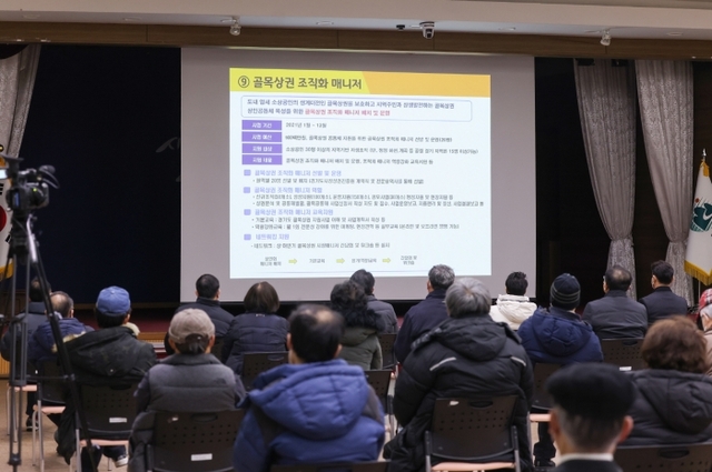 ▲ 의왕시 소상공인 지원정책 설명회.