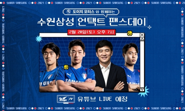▲ 수원 삼성.