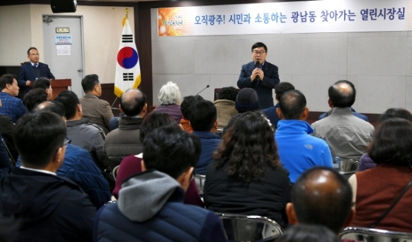 신동헌 광주시장, 온라인 열린 시장실 개최