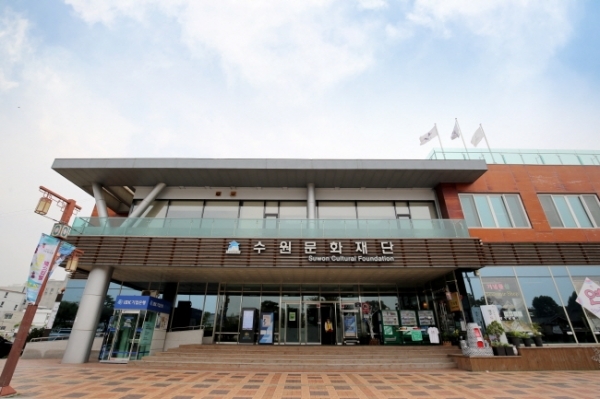수원문화재단 외경