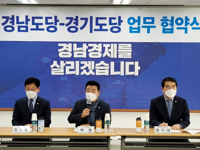 ▲ 민주당 경기도당