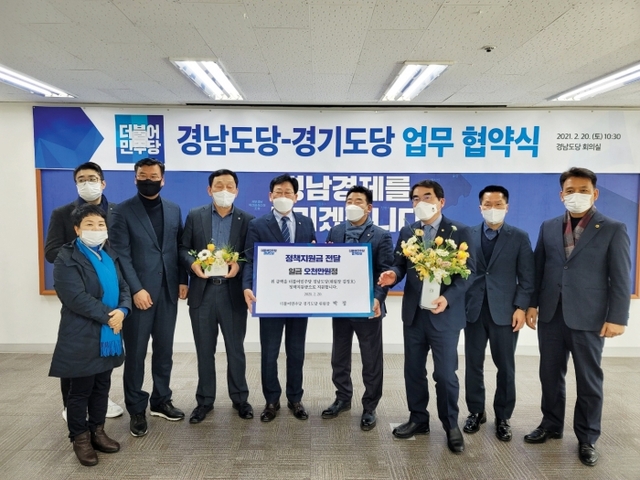 ▲ 민주당 경기도당2
