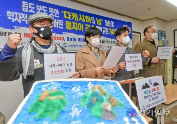 사단법인 영토지킴이독도사랑회 소속 회원들이 22일 오전 고양시 일산구 독도홍보관에서 일본이 정한 다케시마의 날 철회 및 램지어 교수를 규탄하는 기자회견을 하고 있다. (왼쪽부터) 독도는 우리땅 가수 정광태, 독도사랑회 이운주 이사장, 길종성 회장, 김윤성 대외협력위원장. 윤원규기자