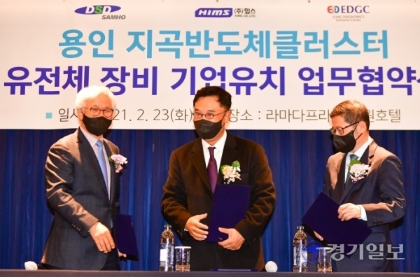 ▲ 23일 오전 15일 수원시 라마다 프라다 수원 호텔에서 열린 '용인 지곡반도체클러스터 유전체 장비 기업 유치 업무협약식'에서 (왼쪽부터) 김주한 (주)힘스 대표이사, 김언식 DSD그룹 회장, 신상철 EDGC(주) 대표이사가 협약서에 서명한 뒤 환담을 나누고 있다. 조주현기자