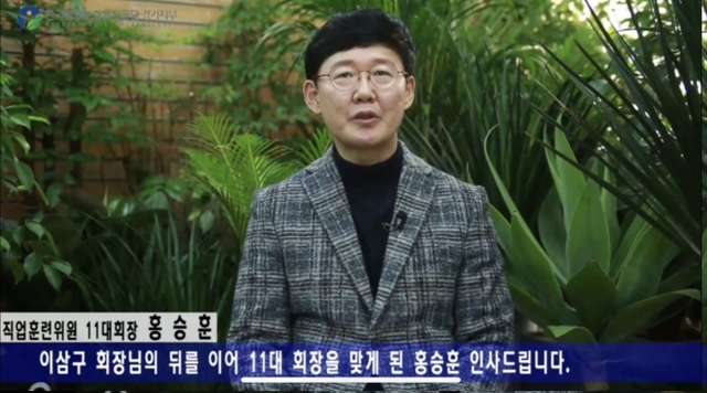 ▲ 홍승훈 신임회장