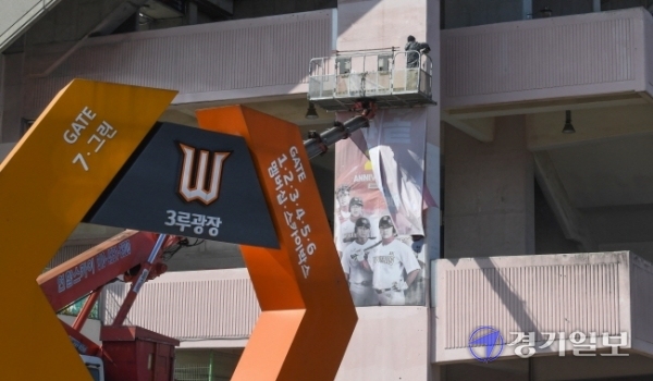 신세계그룹 이마트가 프로야구단 SK 와이번스 인수 본계약을 체결한 23일  인천 미추홀구 인천SK행복드림구장에서 관계자가  SK와이번스 엠블럼을 떼어내고 있다. 장용준기자