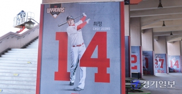신세계그룹 이마트가 프로야구단 SK 와이번스 인수 본계약을 체결한 23일  인천 미추홀구 인천SK행복드림구장에서 관계자가  SK와이번스 엠블럼을 떼어내고 있다. 장용준기자