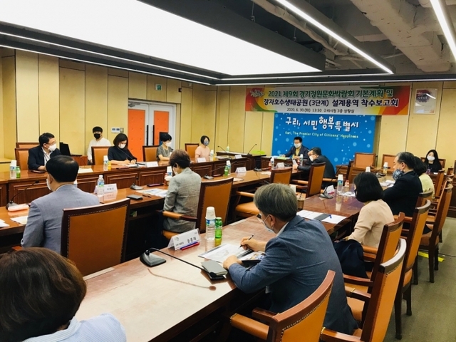 ▲ 경기정원문화박람회 성공 개최를 위한 전략회의
