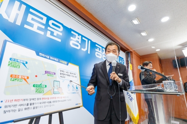 ▲ 이병우 경기도 복지국장이 24일 경기도청에서 기자회견을 열고 ‘경기도민의 이동 복지권 보장 및 일자리 창출 추진 계획’을 발표하고 있다 (2)