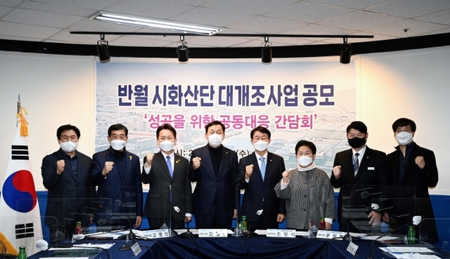 ▲ 산단 대개조사업 공모 간담회2
