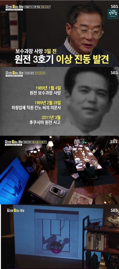 '당신이 혹하는 사이' 2부 주요 장면. SBS 화면 갈무리