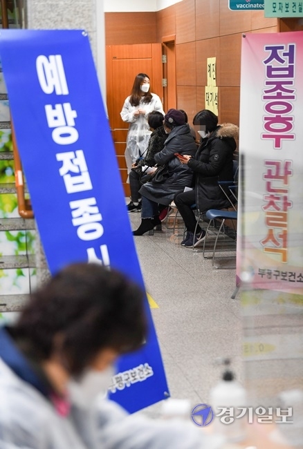 코로나19 백신 접종을 시작한 26일 오전 인천 부평구 부평구보건소에서 한 요양시설 관계자들이 백신 접종 순서를 기다리고 있다. 장용준기자