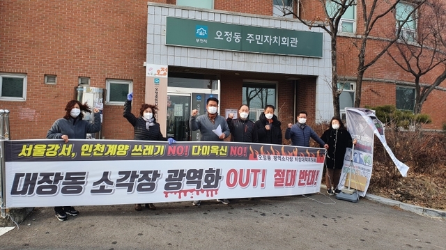 ▲ 부천광역소각장 비상대책위의 집회 모습
