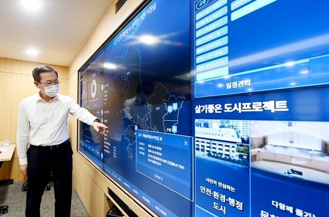 ▲ 인천e한눈에