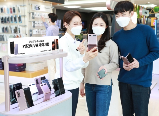 ▲ 서울 강남구 삼성 디지털프라자 도곡점을 찾은 소비자들이 갤럭시 팬큐레이터에게 새로워진 ‘갤럭시 To Go 서비스’를 안내 받고 있다. 삼성전자 제공