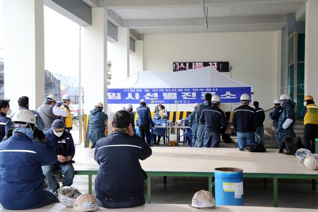 ▲ 2월 23일 현대삼호중공업 임시선별진료소 운영