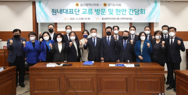▲ 210303 더민주당 수석대표단 울산광역시의회 방문