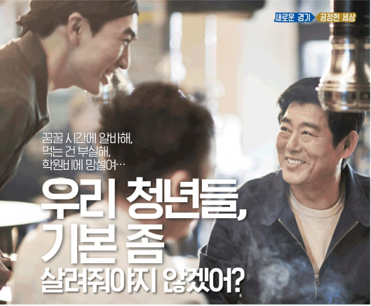 ▲ 2021년 청년기본소득 홍보 포스터