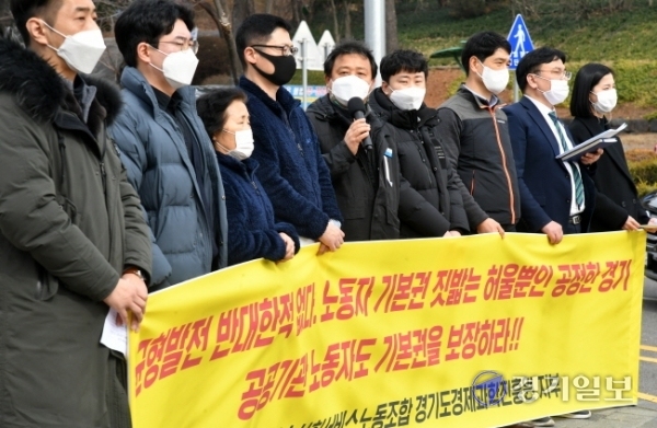 경기도 공공기관 3차 이전 계획의 대상인 총 7개 기관 노조 관계자들이 4일 오후 도청 앞에서 일방적인 공공기관 이전 재검토 및 노동자와의 협의를 촉구하는 기자회견을 하고 있다. 김시범기자