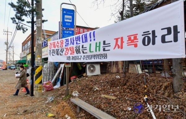 LH 직원들의 광명 시흥 신도시 땅 투기 의혹 사태가 전방위 조사로 확산되고 있는 가운데 4일 신도시에 포함된 시흥시 과림동 한 마을에 LH를 규탄하는 현수막이 내걸려 있다. 조주현기자