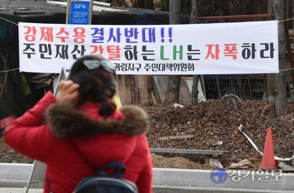 LH 직원들의 광명 시흥 신도시 땅 투기 의혹 사태가 전방위 조사로 확산되고 있는 가운데 4일 신도시에 포함된 시흥시 과림동 한 마을에 LH를 규탄하는 현수막이 내걸려 있다. 조주현기자