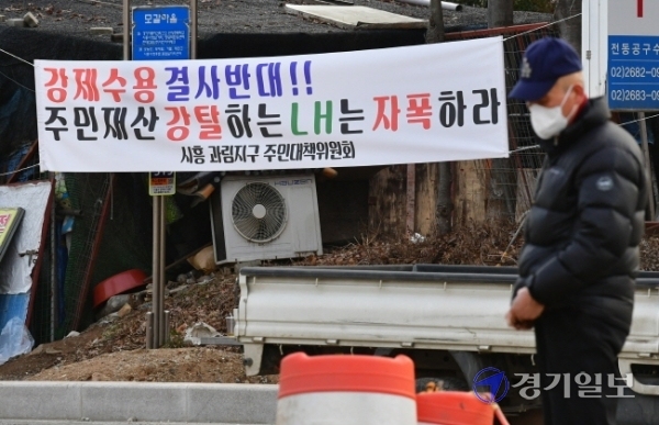 LH 직원들의 광명 시흥 신도시 땅 투기 의혹 사태가 전방위 조사로 확산되고 있는 가운데 4일 신도시에 포함된 시흥시 과림동 한 마을에 LH를 규탄하는 현수막이 내걸려 있다. 조주현기자