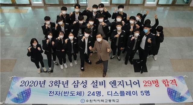수원하이텍고 취업