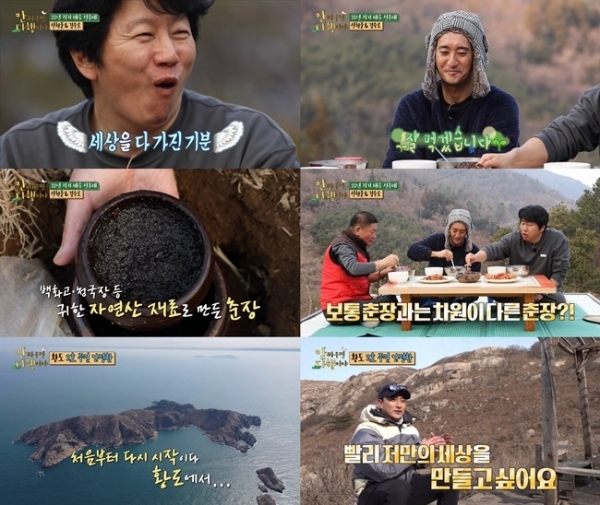 '안싸우면 다행이야' 8일 방송분 주요 장면. MBC