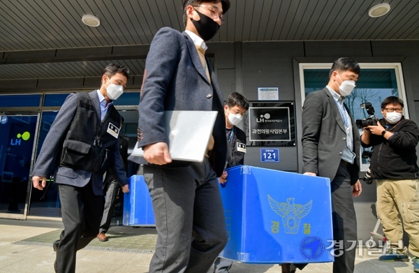LH 직원들의 경기 광명·시흥 신도시 투기 의혹을 수사 중인 경기남부경찰청 관계자들이 9일 오전 과천시에 위치한 LH 과천의왕사업본부에서 압수수색을 마친 뒤 압수품을 갖고 건물을 나서고 있다. 이날 경기남부경찰청 반부패경제범죄수사대는 경남 진주 LH 본사, LH 과천의왕사업본부, LH 광명시흥사업본부 등에 대해 압수수색을 진행했다. 윤원규기자